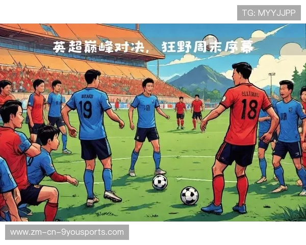 英超“明星周末”盛大开启，球迷狂欢热情高涨，英超球员假期