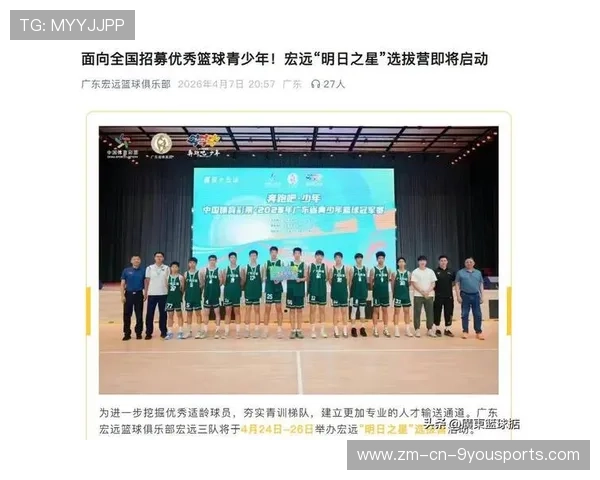 国际篮球青训项目与地方教育系统深度对接,国家篮球青训